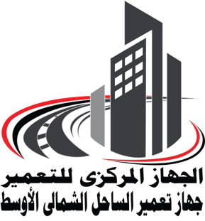 جهاز تعمير الساحل الشمالى الأوسط Logo