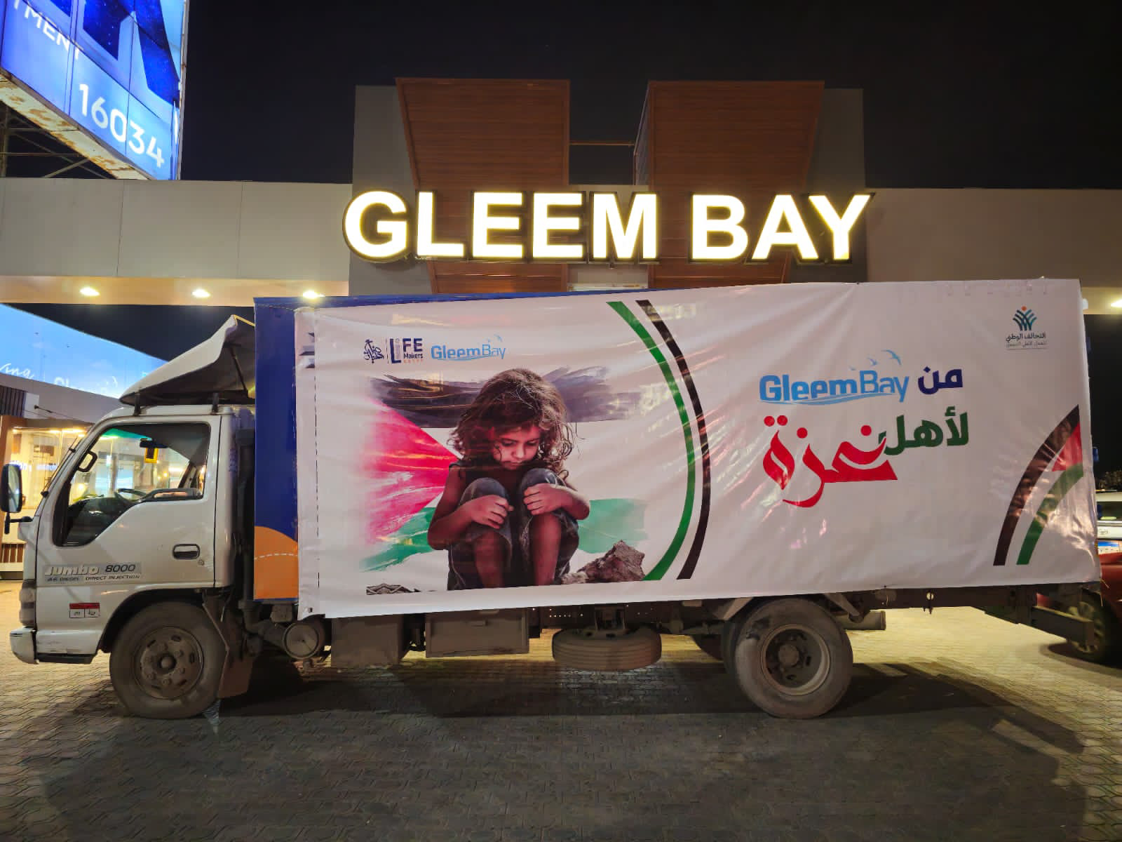 Project 2 - Gleembay 4rth anniversary ( For Gaza ) Image 6