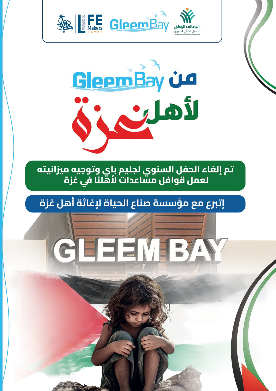 Project 2 - Gleembay 4rth anniversary ( For Gaza ) Image 8