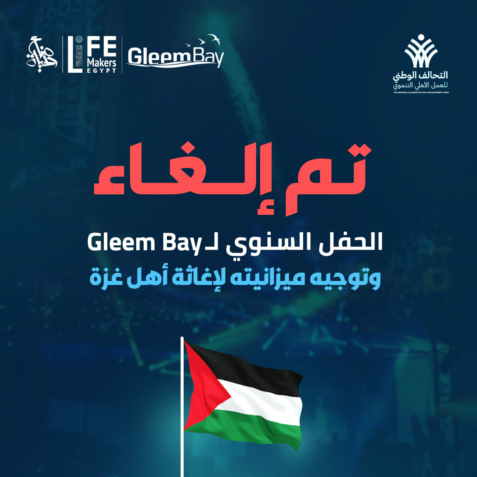 Project 2 - Gleembay 4rth anniversary ( For Gaza ) Image 18