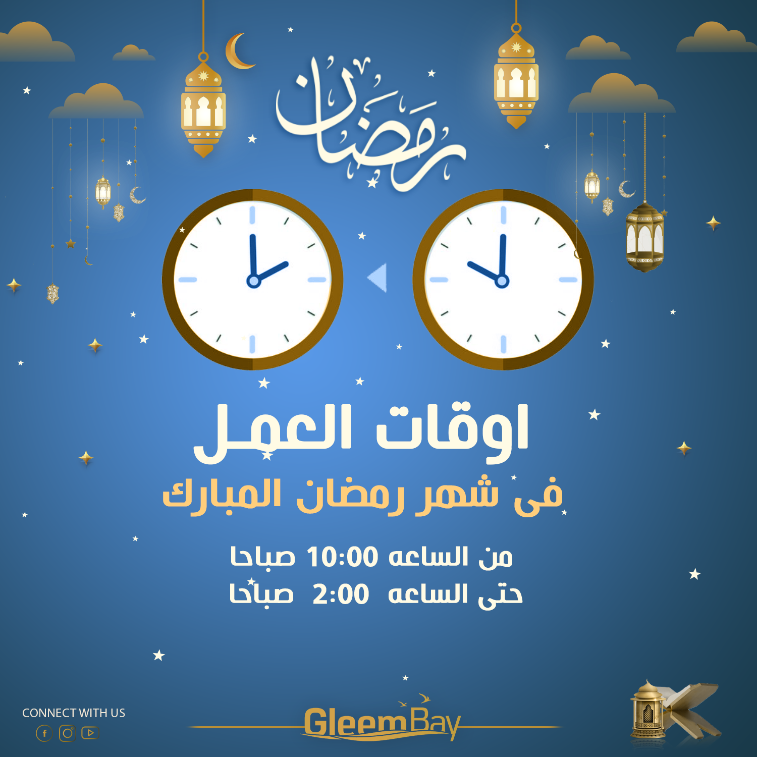 Project 2 - Ramadan Contest 2022 Image 6