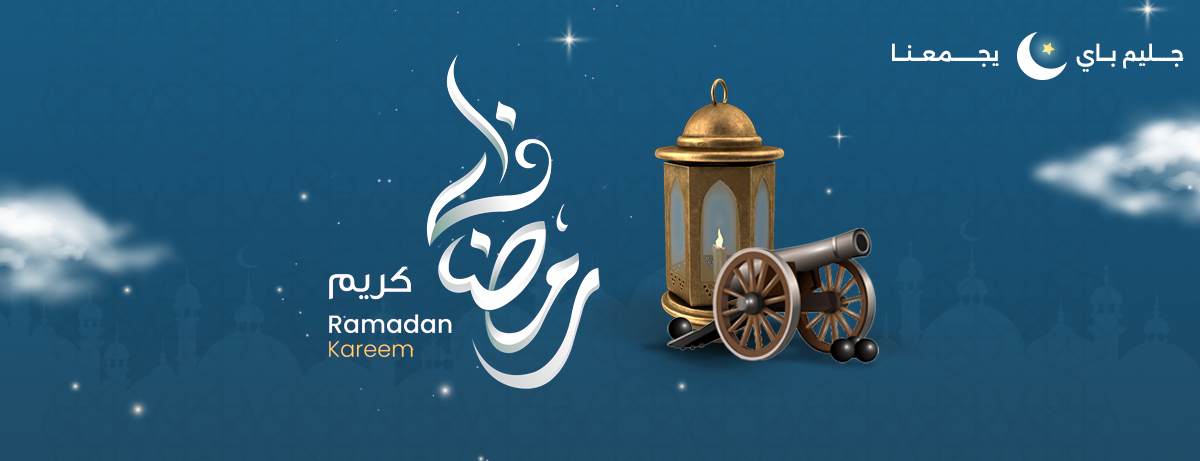 Project 2 - Ramadan Contest 2023 Image 1