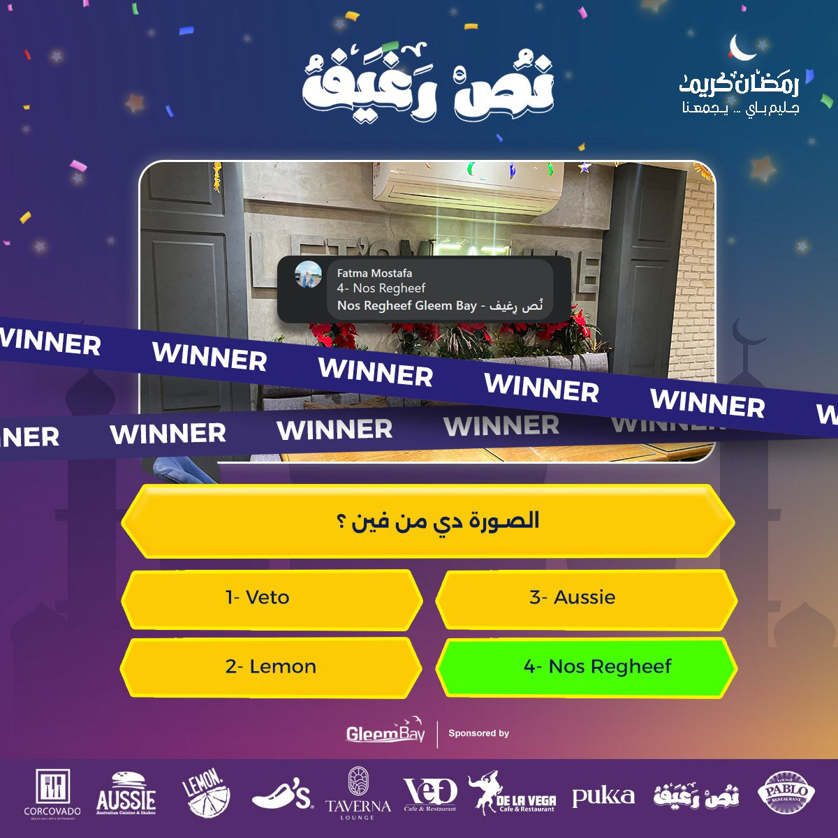 Project 2 - Ramadan Contest 2024 Image 2