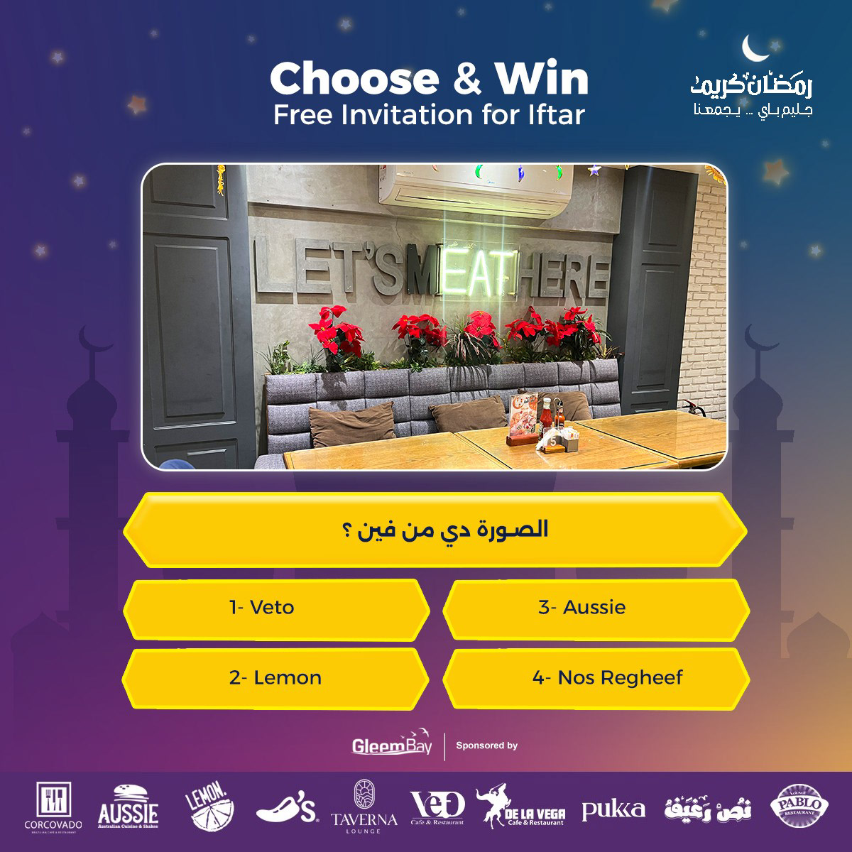 Project 2 - Ramadan Contest 2024 Image 3