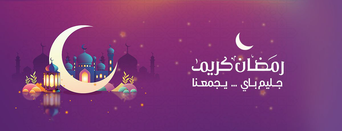 Project 2 - Ramadan Contest 2024 Image 5