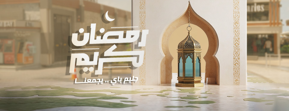 Project 2 - Ramadan 2025 Image 1