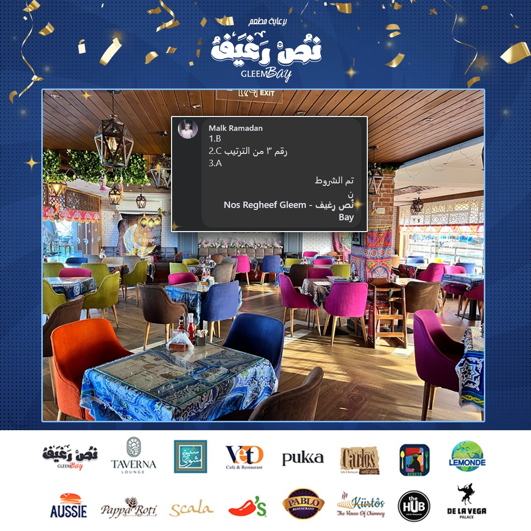 Project 2 - Ramadan 2025 Image 4