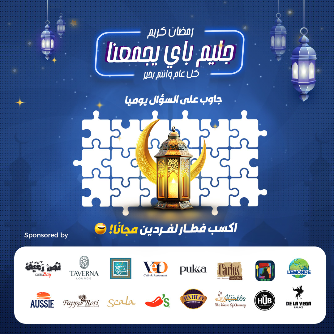 Project 2 - Ramadan 2025 Image 6